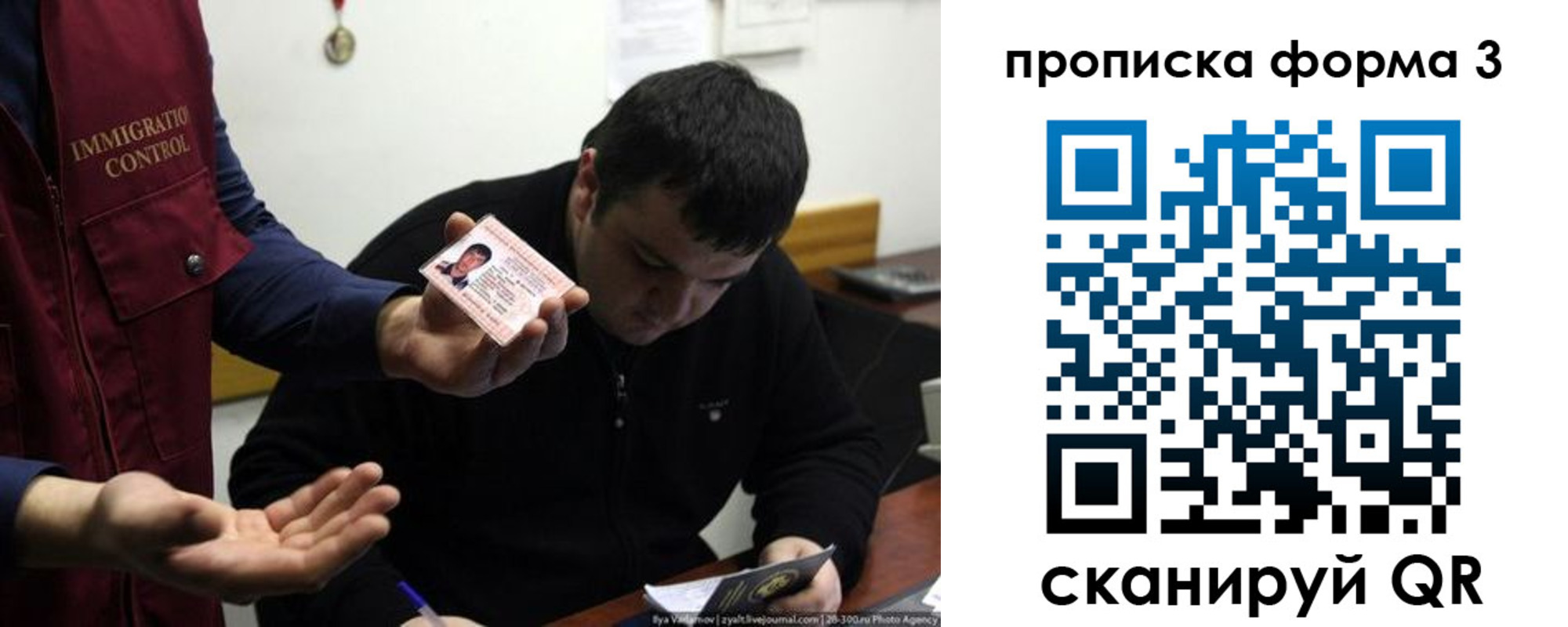 прописка иностранных граждан в Новосибирске