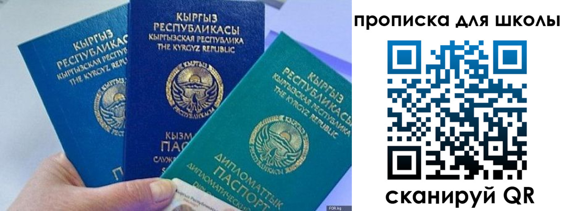 прописка регистрация в Новосибирске