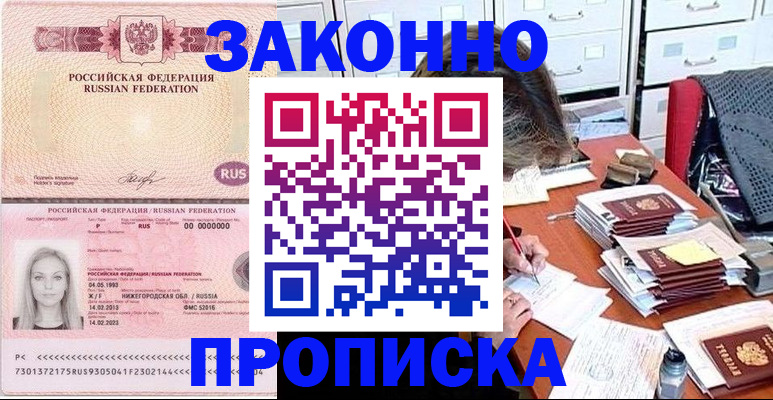 найти адрес прописки в Новосибирске