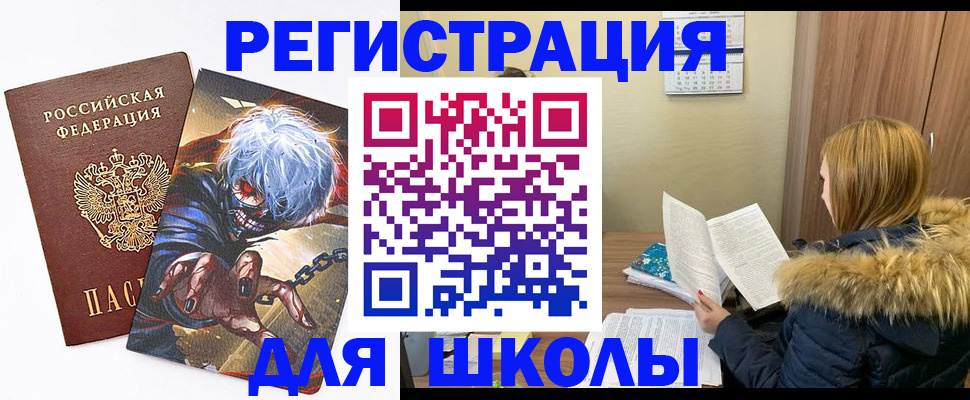 временная регистрация собственник в Новосибирске